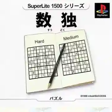 SuperLite 1500 Series - Suudoku (JP)